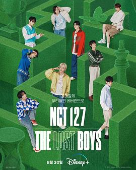 NCT 127: The Lost Boys(全集)