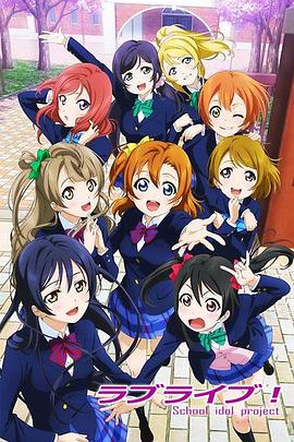 Love Live! 08