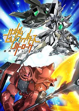 高达创战者 Battlogue 4